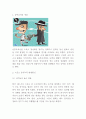 승부조작의 개념과 발생원인분석및 스포츠 승부조작 사례와 문제점분석및 승부조작 근절위한 해결방안 제시 및 나의의견 3페이지