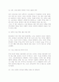 승부조작의 개념과 발생원인분석및 스포츠 승부조작 사례와 문제점분석및 승부조작 근절위한 해결방안 제시 및 나의의견 4페이지