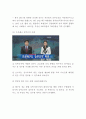 승부조작의 개념과 발생원인분석및 스포츠 승부조작 사례와 문제점분석및 승부조작 근절위한 해결방안 제시 및 나의의견 6페이지