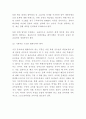 승부조작의 개념과 발생원인분석및 스포츠 승부조작 사례와 문제점분석및 승부조작 근절위한 해결방안 제시 및 나의의견 10페이지