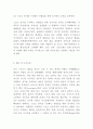 승부조작의 개념과 발생원인분석및 스포츠 승부조작 사례와 문제점분석및 승부조작 근절위한 해결방안 제시 및 나의의견 11페이지