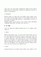 [행동주의이론] 스키너(Skinner)의 조작적 조건형성이론(조작적 조건화, 강화와 처벌, 강화계획, 스키너이론의 주요개념) 7페이지