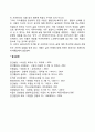 에릭슨(Erikson)의 심리사회적 발달이론(심리사회이론의 주요개념과 심리사회적 발달단계) 10페이지