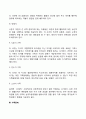 가족의 개념, 가족생활주기, 가족문제, 가족치료모델, 사회복지실천에서의 가족 7페이지