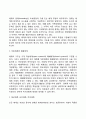 [체계이론] 일반체계이론 (general system theory) 4페이지