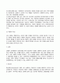 [체계이론] 일반체계이론 (general system theory) 6페이지
