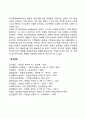 [체계이론] 일반체계이론 (general system theory) 9페이지