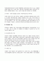 [지역사회] 지역사회의 개념과 기능 및 특성, 지역사회조직사업, 지역사회복지실천 4페이지