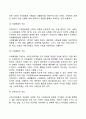 [지역사회] 지역사회의 개념과 기능 및 특성, 지역사회조직사업, 지역사회복지실천 5페이지
