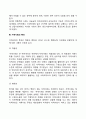 [지역사회] 지역사회의 개념과 기능 및 특성, 지역사회조직사업, 지역사회복지실천 6페이지