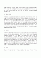 [지역사회] 지역사회의 개념과 기능 및 특성, 지역사회조직사업, 지역사회복지실천 7페이지