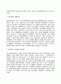 [체계이론] 체계의 구조적 특성, 역동적 특성, 과정적 특성 3페이지