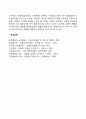 [체계이론] 체계의 구조적 특성, 역동적 특성, 과정적 특성 8페이지