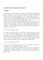 감각운동기(Sensory motor period)와 전조작기(Preoperational period)의 특징을 예를 들어 설명하시오 2페이지