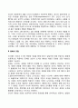 인지발달이론 (Theory of cognitive development) 3페이지