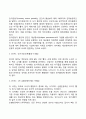 인지발달이론 (Theory of cognitive development) 5페이지