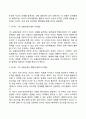인지발달이론 (Theory of cognitive development) 6페이지