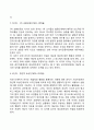 인지발달이론 (Theory of cognitive development) 7페이지