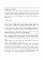 인지발달이론 (Theory of cognitive development) 9페이지