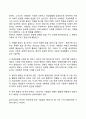[중년기 발달특성] 중년기 신체발달, 심리발달, 사회성 발달의 특징 3페이지