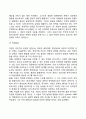 [중년기 발달특성] 중년기 신체발달, 심리발달, 사회성 발달의 특징 5페이지