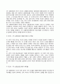 인지발달단계(감각운동기, 전조작기, 구체적 조작기, 형식적 조작기) 4페이지