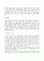 인지발달단계(감각운동기, 전조작기, 구체적 조작기, 형식적 조작기) 6페이지