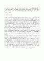 인지발달단계(감각운동기, 전조작기, 구체적 조작기, 형식적 조작기) 7페이지