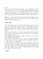 인지발달단계(감각운동기, 전조작기, 구체적 조작기, 형식적 조작기) 9페이지