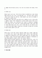 [청소년기 발달특성] 청소년기 신체발달, 정서발달, 인지발달, 자아정체감발달, 사회성 발달의 특징 10페이지
