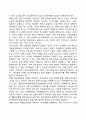 [청소년기 발달특성] 청소년기 신체발달, 정서발달, 인지발달, 자아정체감발달, 사회성 발달의 특징 13페이지