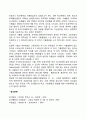 [청소년기 발달특성] 청소년기 신체발달, 정서발달, 인지발달, 자아정체감발달, 사회성 발달의 특징 14페이지