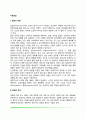 [아동발달] 발달(development)의 개념과 원리, 발달의 과정(발달단계와 발달과업) 2페이지