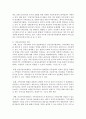 [건강가정] 건강한 가정의 구현을 위한 가족과 국가 및 지방자치단체의 책임에 대해 논하시오 4페이지