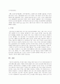 [건강가정] 건강한 가정의 구현을 위한 가족과 국가 및 지방자치단체의 책임에 대해 논하시오 5페이지