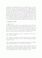 [직업재활] 직업재활과정(초기면접 직업평가 직업훈련 직업개발 및 배치 취업 후 적응지원)중 하나의 과정을 선택하여 간략히 설명 3페이지