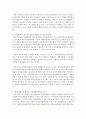 [직업재활] 직업재활과정(초기면접 직업평가 직업훈련 직업개발 및 배치 취업 후 적응지원)중 하나의 과정을 선택하여 간략히 설명 4페이지