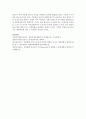 [직업재활] 직업재활과정(초기면접 직업평가 직업훈련 직업개발 및 배치 취업 후 적응지원)중 하나의 과정을 선택하여 간략히 설명 6페이지
