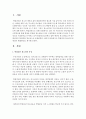 [청소년복지] 학업중단 청소년의 문제점과 해결방안 2페이지