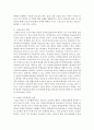 [청소년복지] 학업중단 청소년의 문제점과 해결방안 4페이지