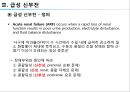 신부전 PPT 발표자료 (신장의 구조와 기능 신부전 투석요법 신장이식).pptx 6페이지