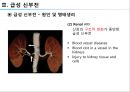 신부전 PPT 발표자료 (신장의 구조와 기능 신부전 투석요법 신장이식).pptx 9페이지