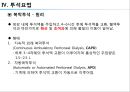 신부전 PPT 발표자료 (신장의 구조와 기능 신부전 투석요법 신장이식).pptx 24페이지