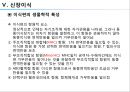 신부전 PPT 발표자료 (신장의 구조와 기능 신부전 투석요법 신장이식).pptx 26페이지