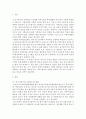 농식품경제 이슈분석론 ) 중소식품기업 지원제도의 현황과 문제점을 기술하고 중소식품기업을 발전시키기 위한 방안은 무엇이 있을지 2페이지