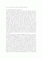 농식품경제 이슈분석론 ) 중소식품기업 지원제도의 현황과 문제점을 기술하고 중소식품기업을 발전시키기 위한 방안은 무엇이 있을지 5페이지