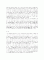 농식품경제 이슈분석론 ) 중소식품기업 지원제도의 현황과 문제점을 기술하고 중소식품기업을 발전시키기 위한 방안은 무엇이 있을지 6페이지