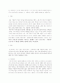 나를 찾아가는 명시여행 ) 1  홍용희 고요한 중심을 찾아서 1부 에서 시와 기독교적 상상에서 배운 고독과 신성의 변증-김현승론 을  정리하고 자신의 견해를 비평적으로 개진하시오 외 1건 2페이지