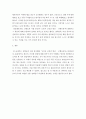 나를 찾아가는 명시여행 ) 1  홍용희 고요한 중심을 찾아서 1부 에서 시와 기독교적 상상에서 배운 고독과 신성의 변증-김현승론 을  정리하고 자신의 견해를 비평적으로 개진하시오 외 1건 4페이지