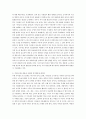경제학원론 ) 1 경제성장에 대한 일반적 이론에 대하여 (수업내용 및 자료에 기반하여) 서술하시오 외2개 4페이지